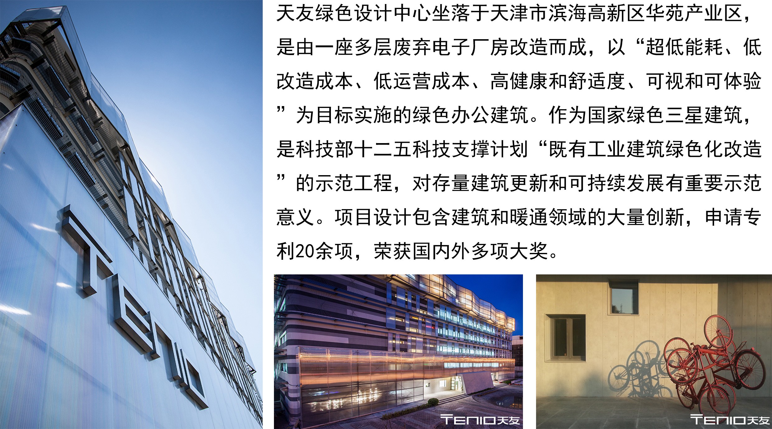 天友設計