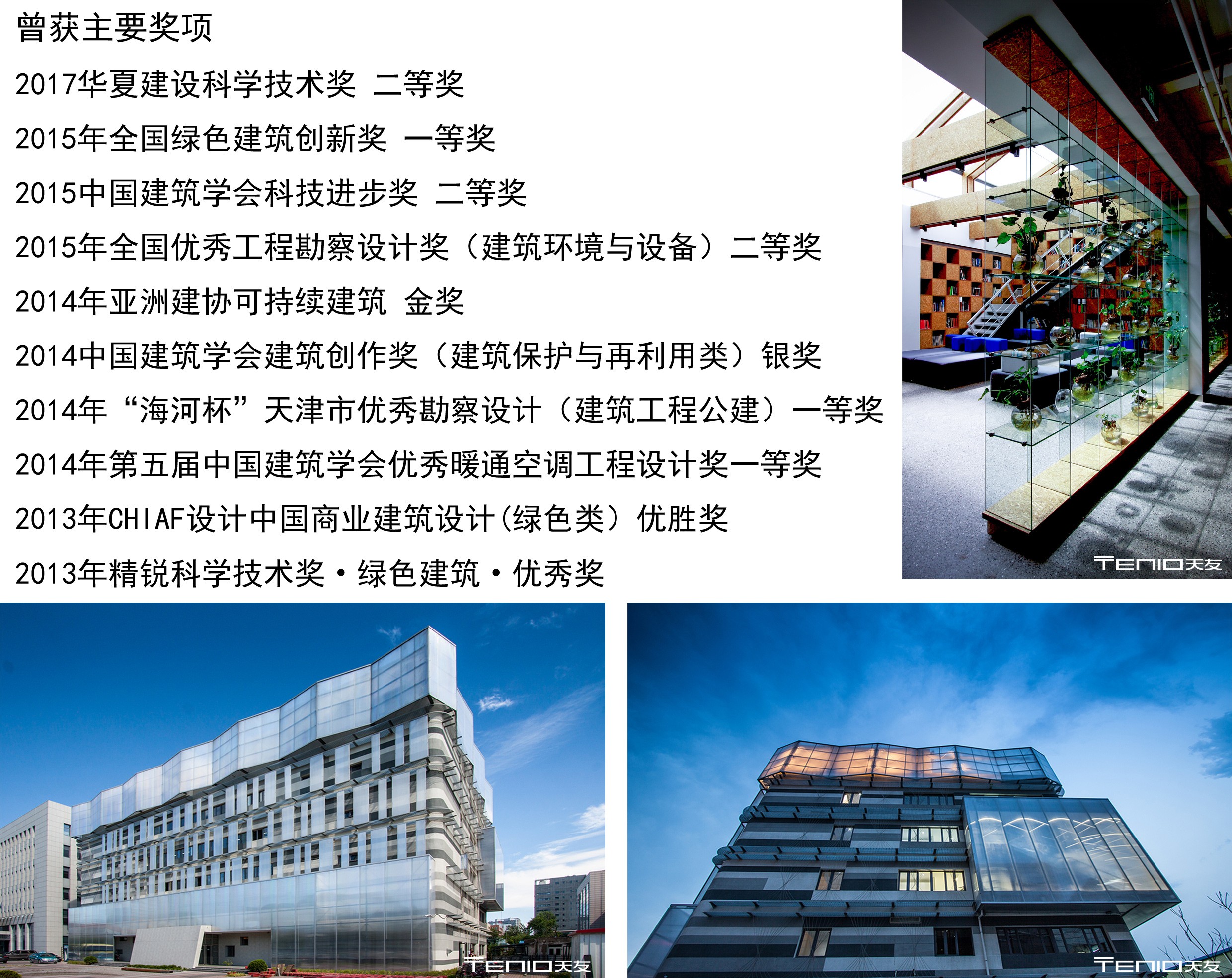 天友設計