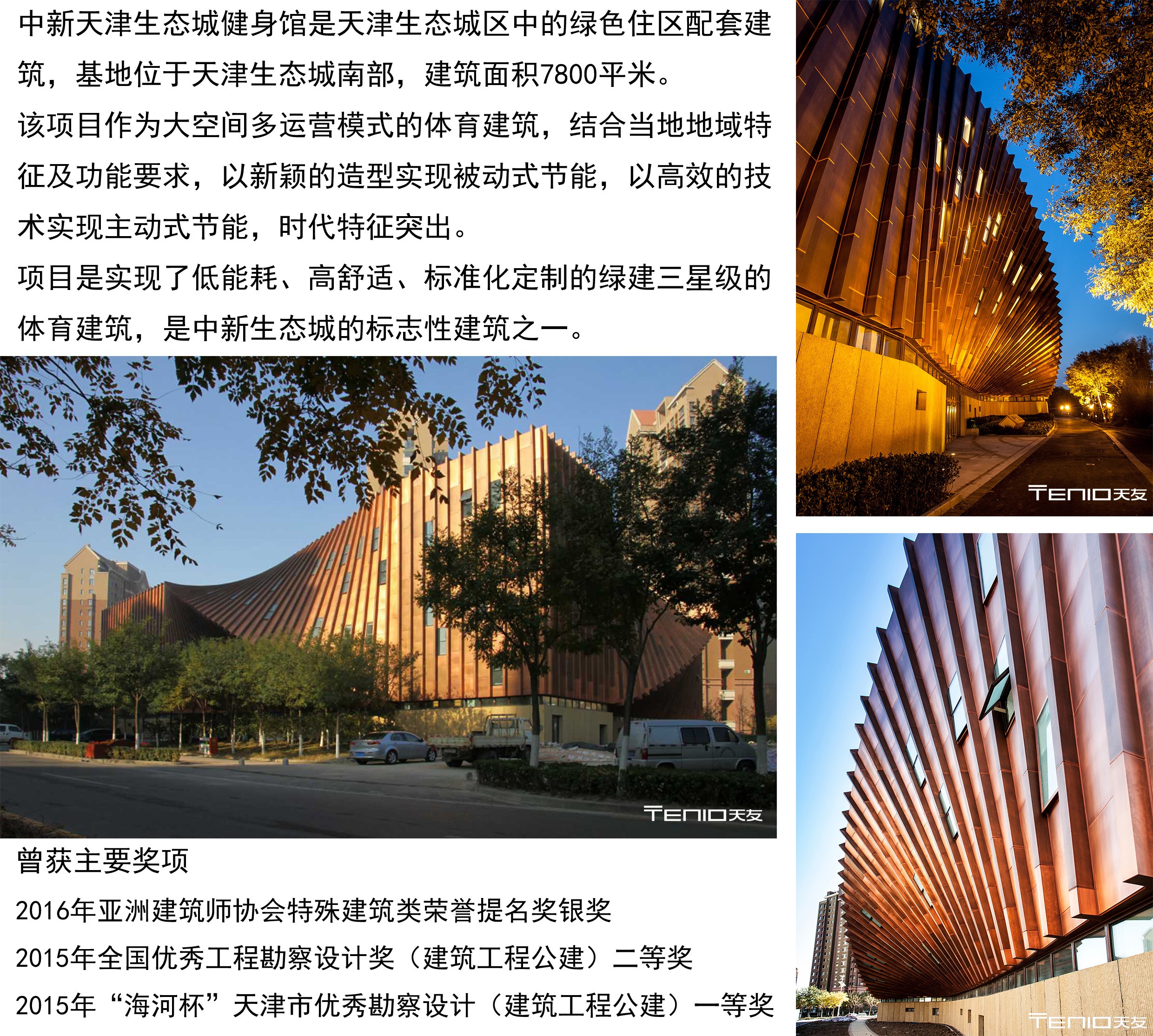 天友設計