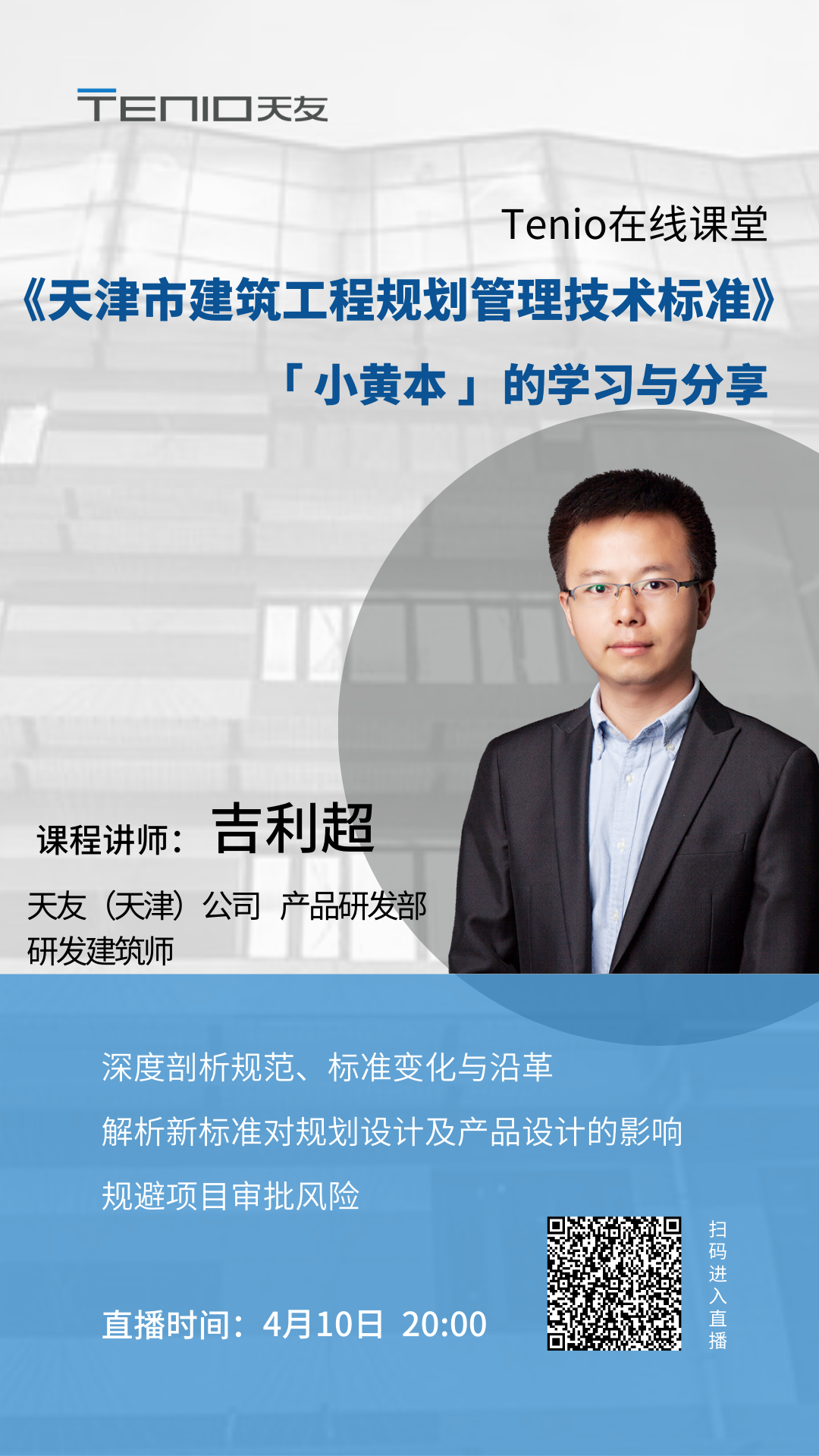 灰白黑色男生人物手機(jī)海報(bào).png