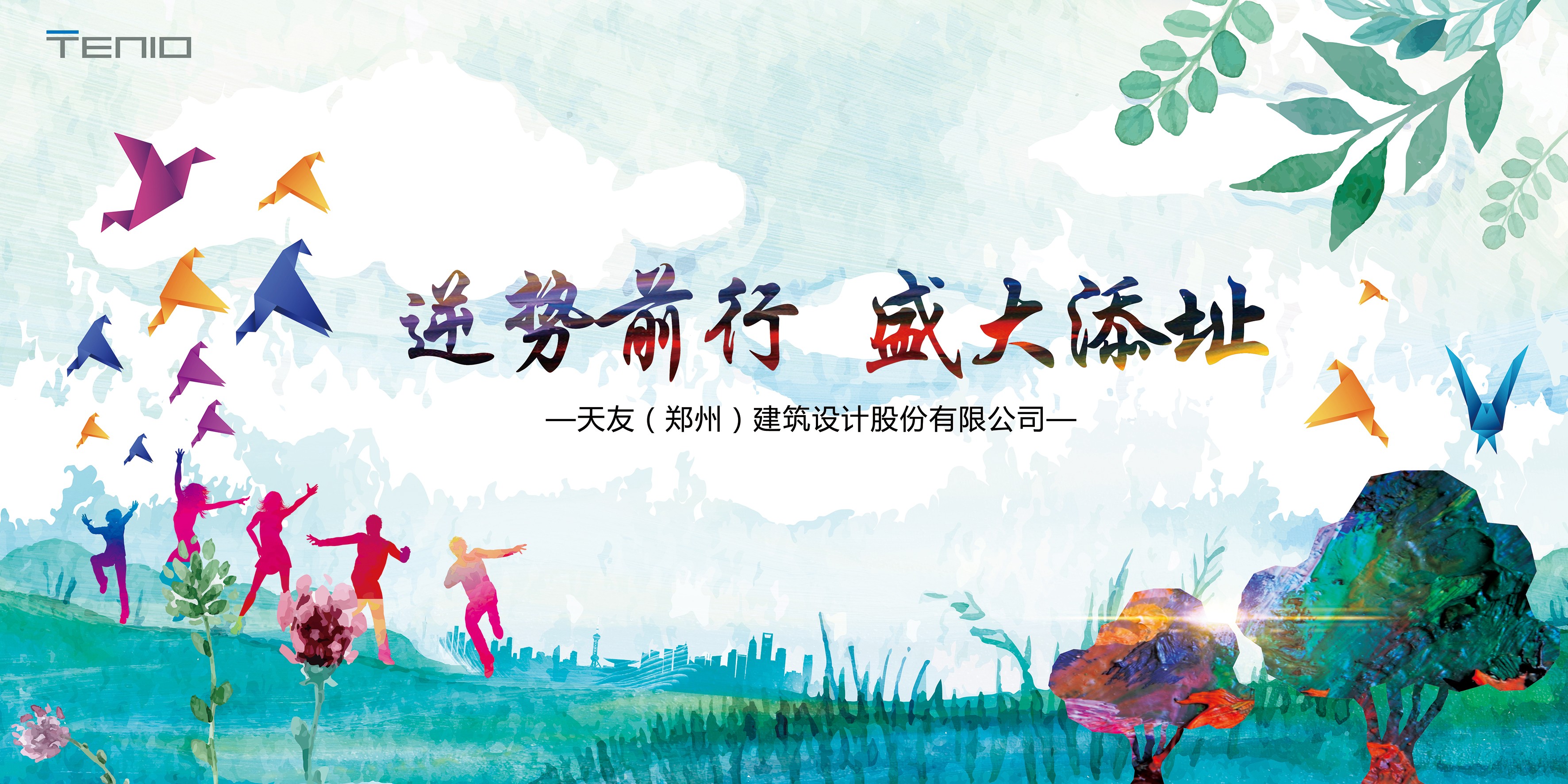 天友設計