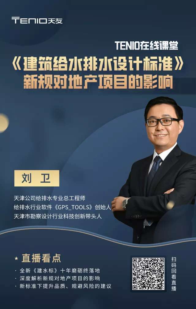 天友設計