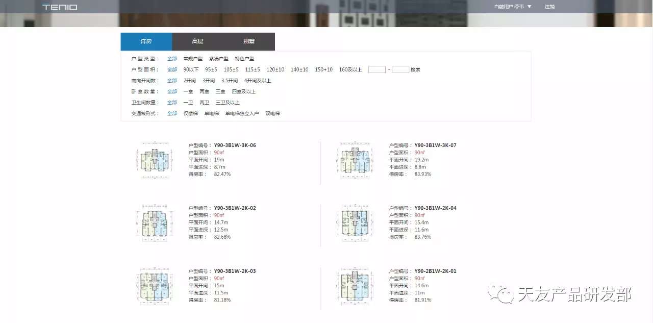 天友設計