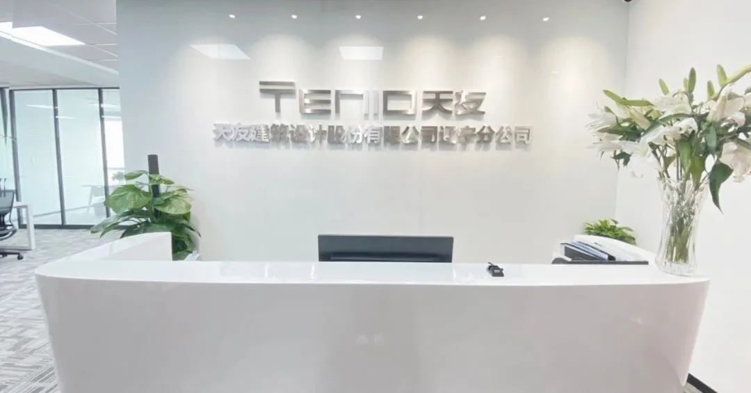 天友設計