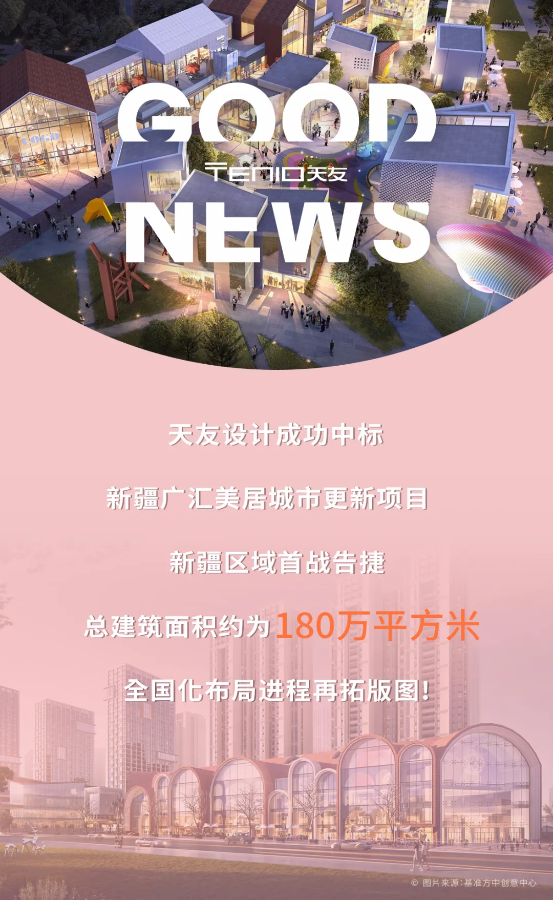 天友設計