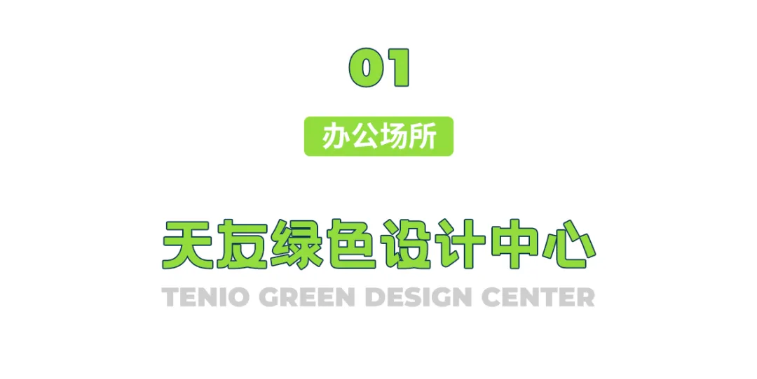 天友設計 天友設計
