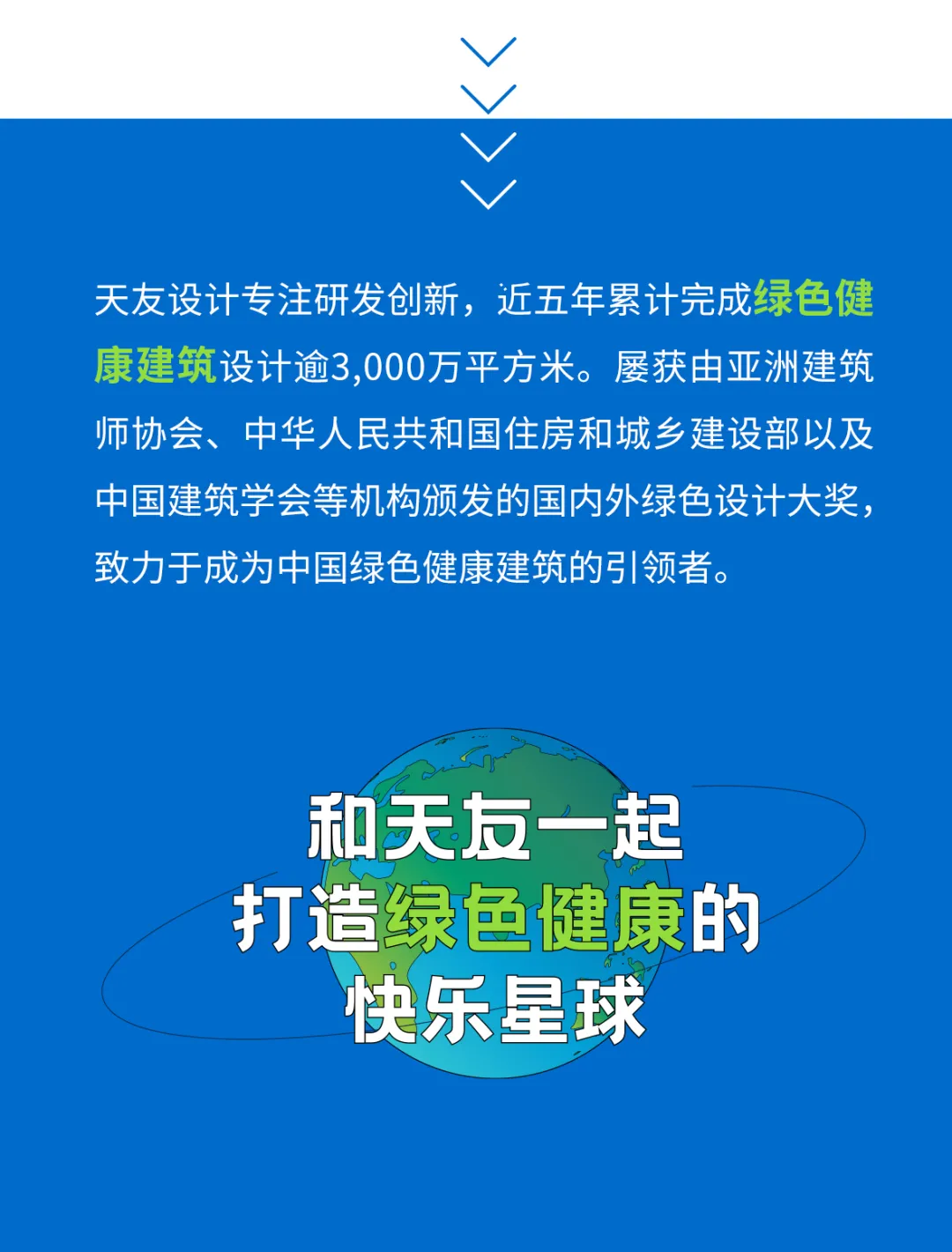天友設計 天友設計