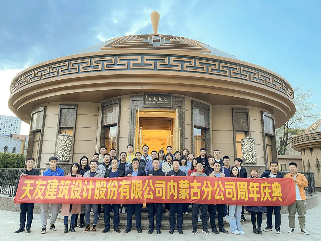 天友設計