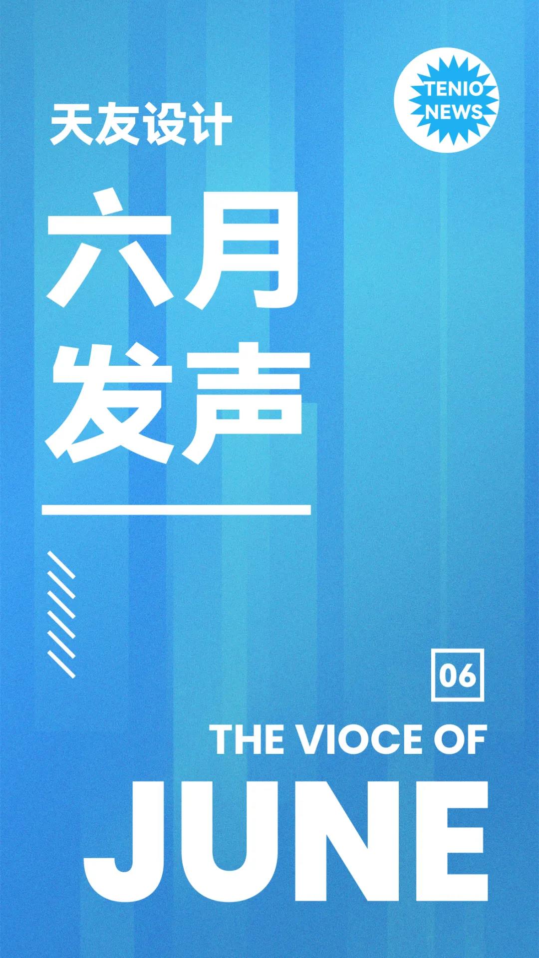 天友設計