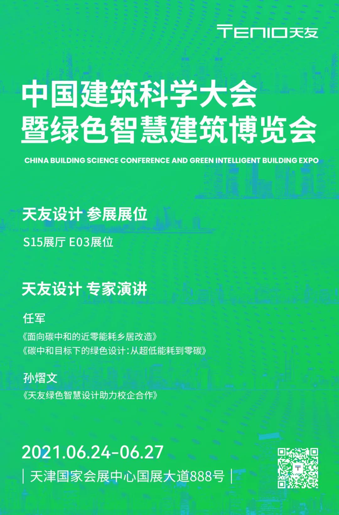 天友設(shè)計(jì) 天友設(shè)計(jì)