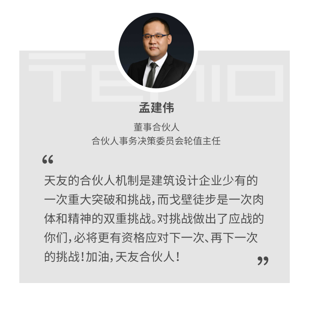 天友設計