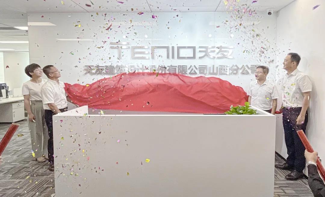 天友設計 天友設計