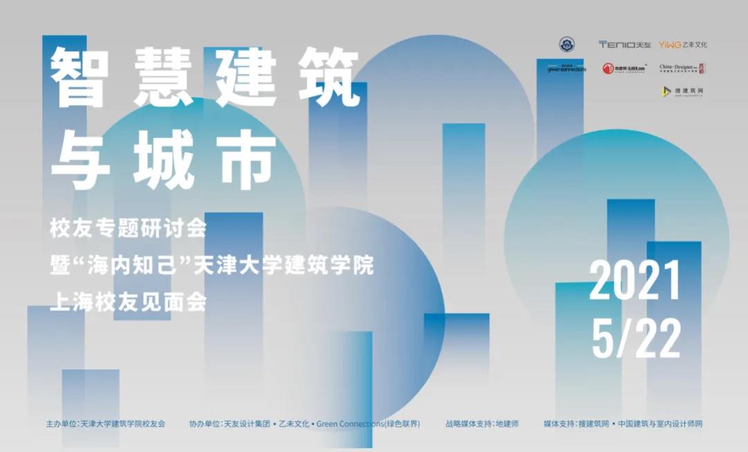 天友設(shè)計