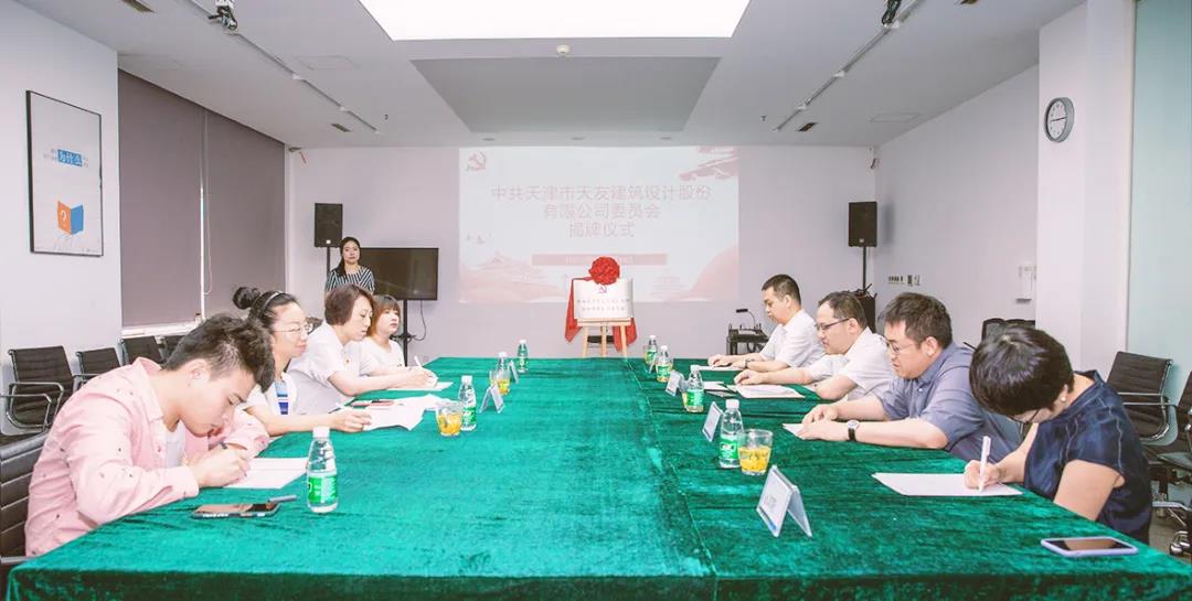 天友設計