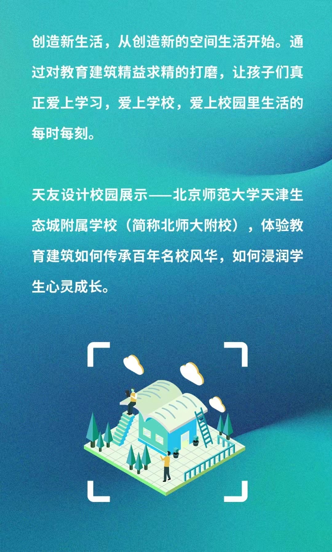 天友設(shè)計 天友設(shè)計