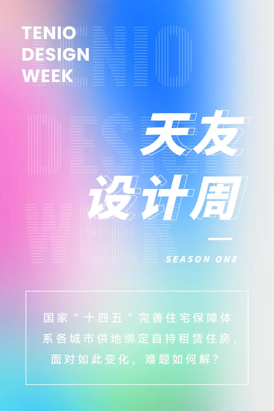 天友設(shè)計(jì) 天友設(shè)計(jì)