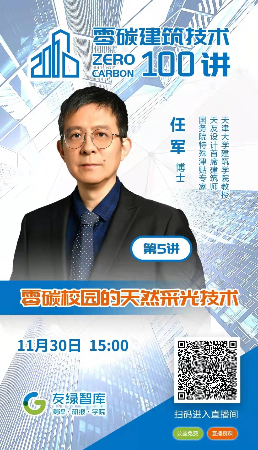 天友設計 天友設計
