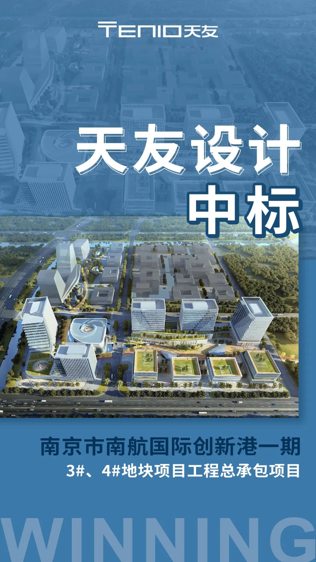 天友設(shè)計(jì)